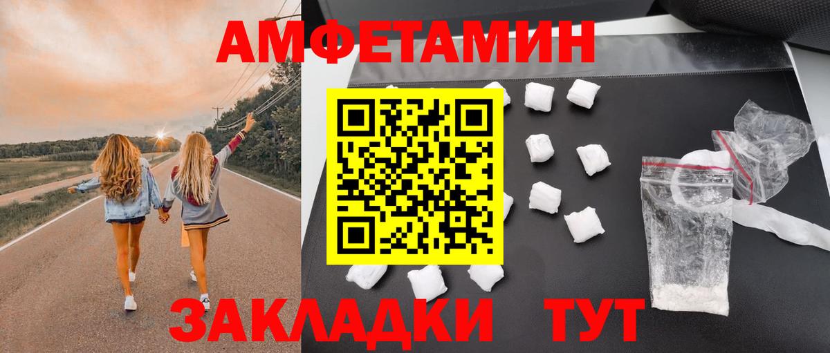 Амфетамин  Вход с VPN  Костомукша  АМФ Premium 