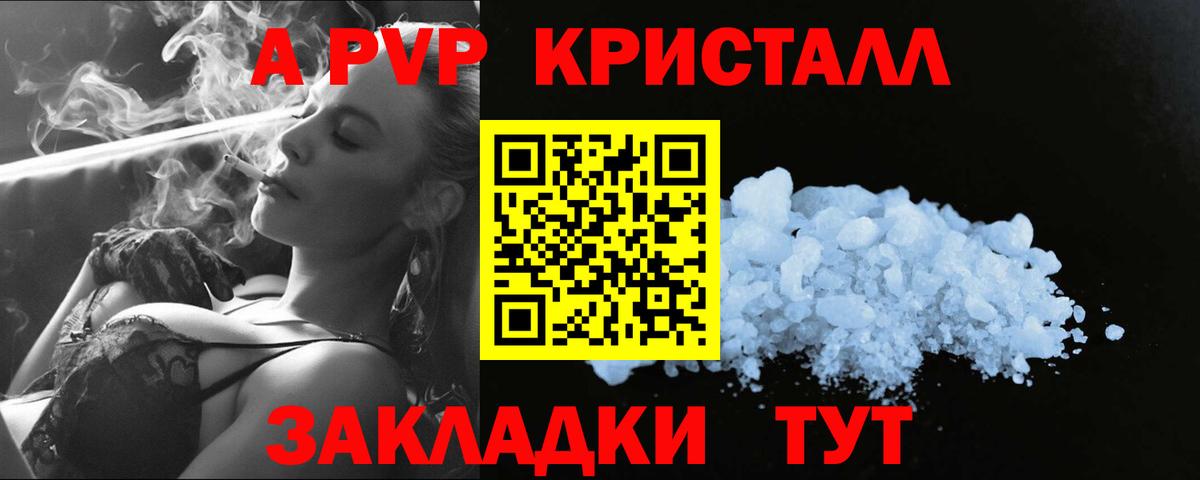 купить  сайты  Alfa_PVP СК  A-PVP  Альфа ПВП СК КРИС  Вход с VPN  Костомукша 