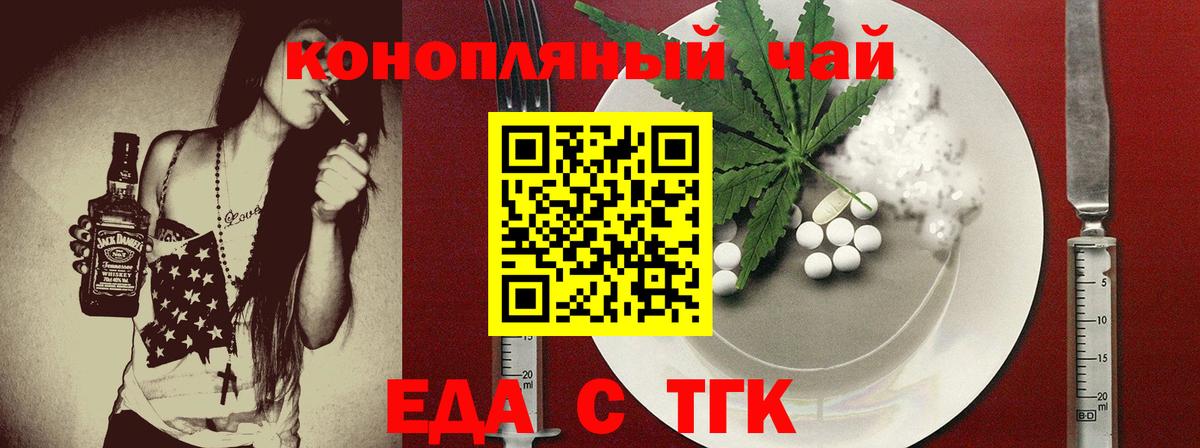Костомукша  Cannafood конопля  Вход с VPN 