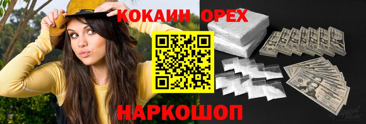 Кокаин Перу Костомукша