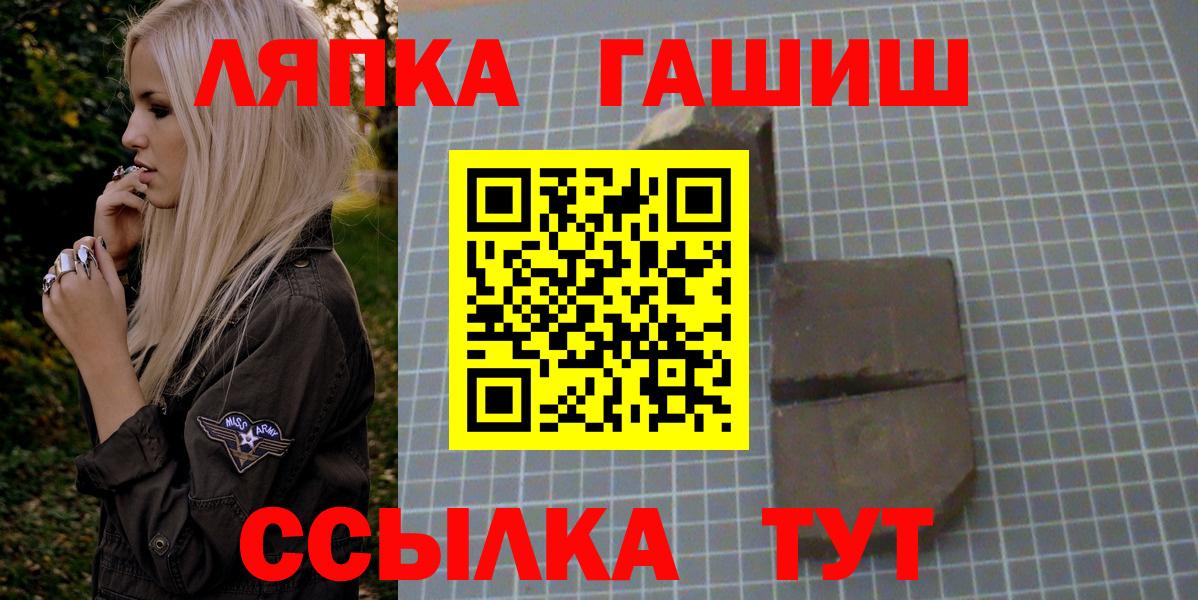 ГАШ гашик  Вход с VPN  Гашиш 40% ТГК  Костомукша 