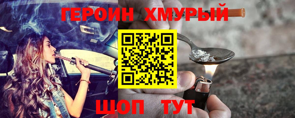 Костомукша  ГЕРОИН хмурый  Вход с VPN 