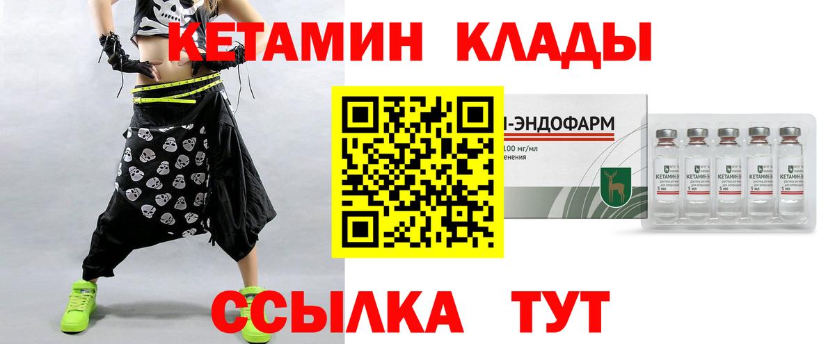 Костомукша  Кетамин ketamine  площадка официальный сайт  Вход с VPN 
