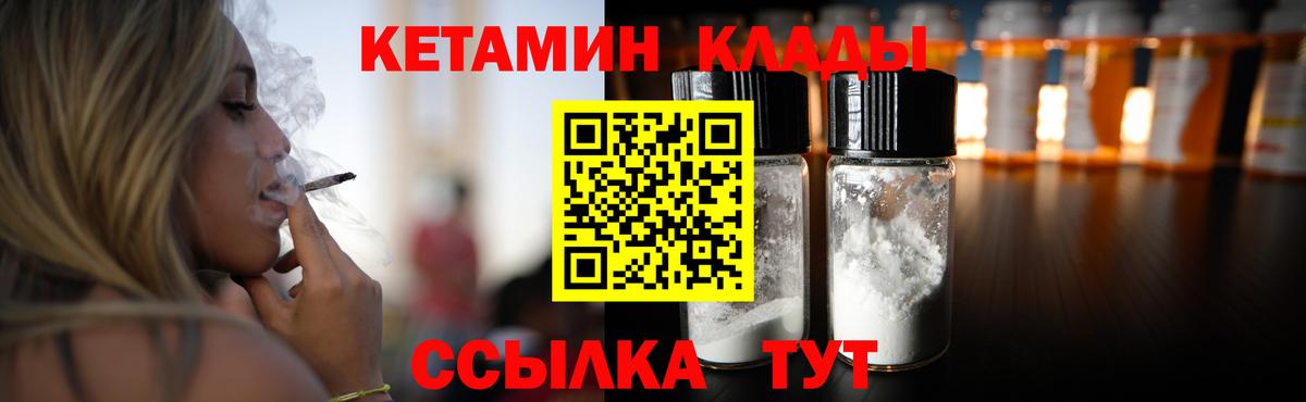 КЕТАМИН VHQ Костомукша