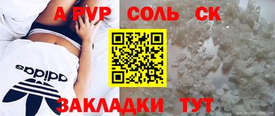 соль ск Конаково