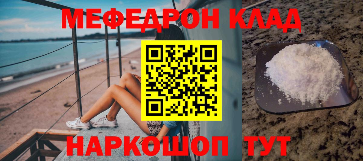 Меф мяу мяу кристаллы Костомукша