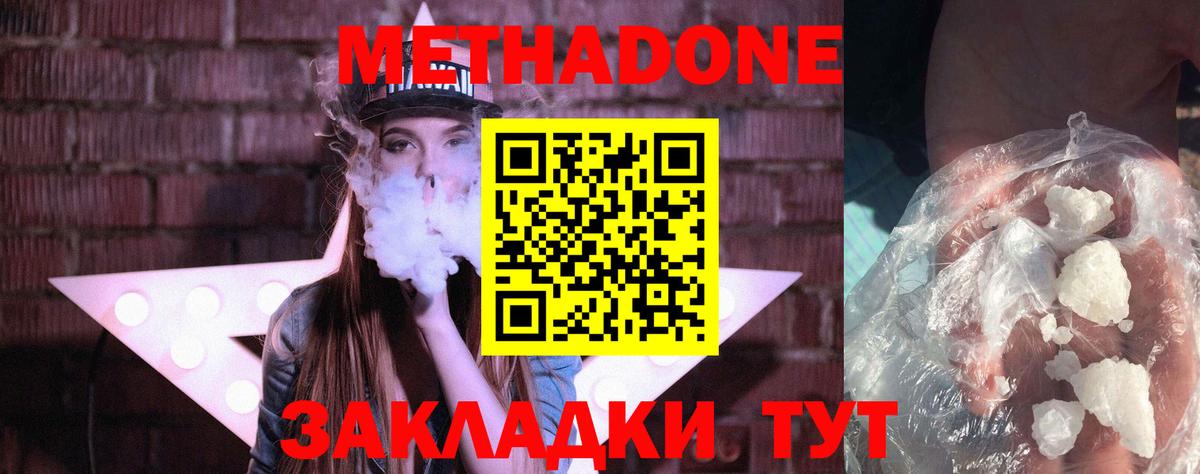 Костомукша  Метадон methadone  МЕТАДОН белоснежный  Вход с VPN 