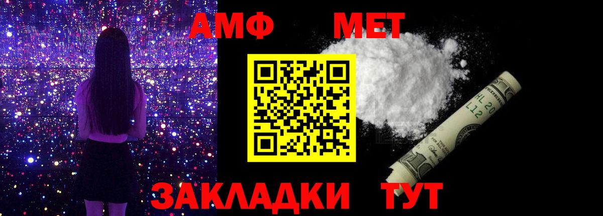 МЕТАМФЕТАМИН Methamphetamine  Вход с VPN  Костомукша 