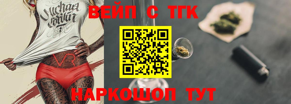 МЕГА маркетплейс  Вход с VPN  купить закладку  Костомукша  Дистиллят ТГК жижа 