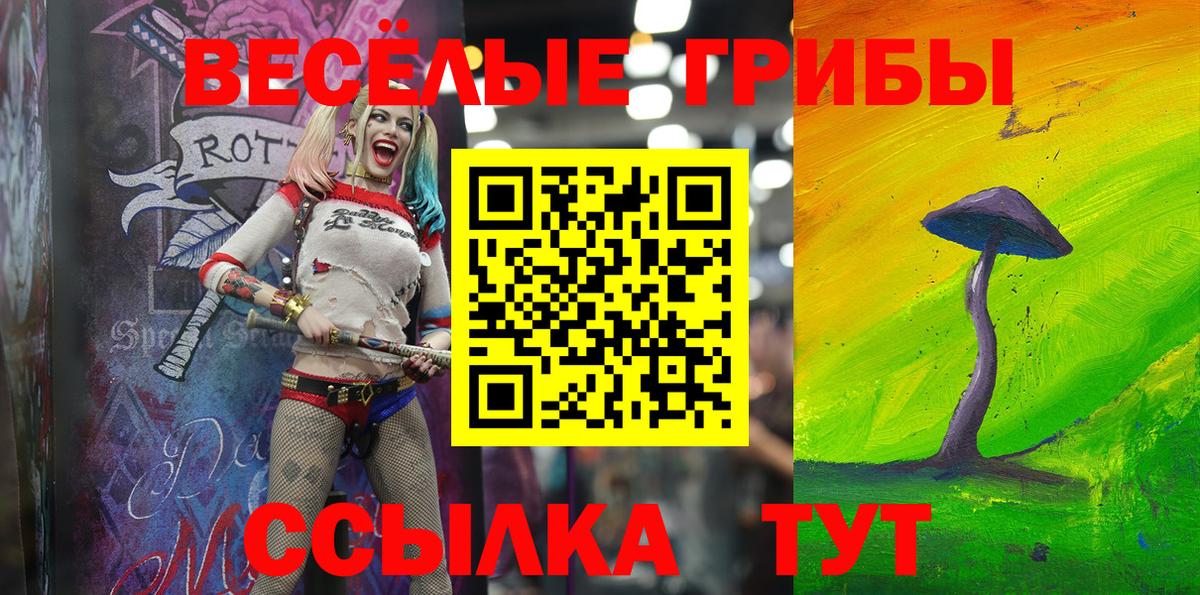 Галлюциногенные грибы Magic Shrooms Костомукша